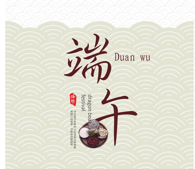 2025年端午節(jié)放假時(shí)間